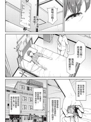 [岩崎ユウキ]「閲覧不能-惨-」 [中国翻訳](部分無修正)_066