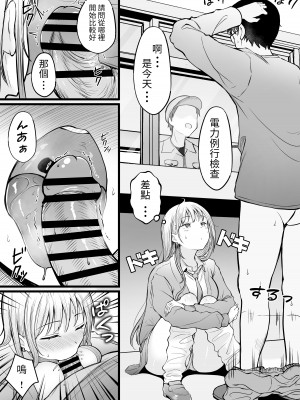 [猫耳と黒マスク (cielo)] 女子寮管理人の僕はギャル寮生に振り回されてます【1-4】_1-32