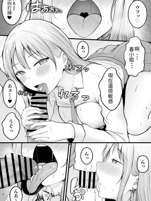 [猫耳と黒マスク (cielo)] 女子寮管理人の僕はギャル寮生に振り回されてます【1-4】_1-46