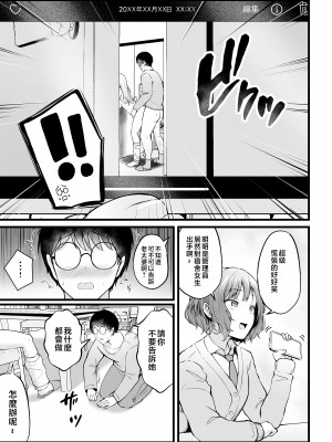 [猫耳と黒マスク (cielo)] 女子寮管理人の僕はギャル寮生に振り回されてます【1-4】_2-18