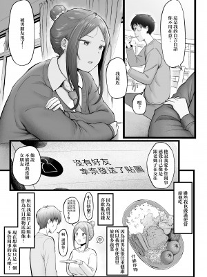 [猫耳と黒マスク (cielo)] 女子寮管理人の僕はギャル寮生に振り回されてます【1-4】_3-13