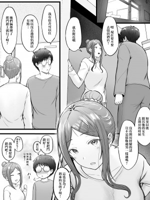 [猫耳と黒マスク (cielo)] 女子寮管理人の僕はギャル寮生に振り回されてます【1-4】_3-35