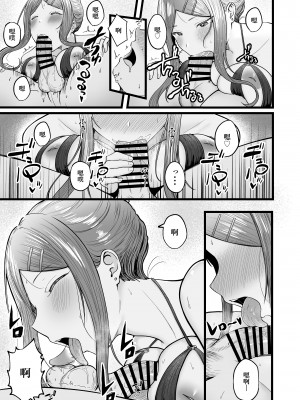 [猫耳と黒マスク (cielo)] 女子寮管理人の僕はギャル寮生に振り回されてます【1-4】_3-38