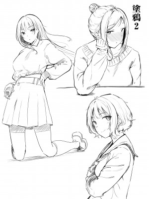 [猫耳と黒マスク (cielo)] 女子寮管理人の僕はギャル寮生に振り回されてます【1-4】_3-a2