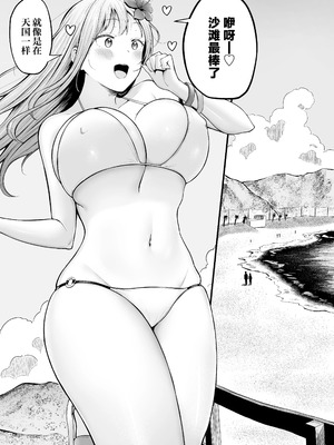 [猫耳と黒マスク (cielo)] 女子寮管理人の僕はギャル寮生に振り回されてます【1-4】_4-02