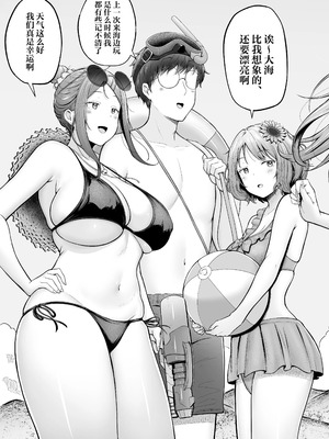 [猫耳と黒マスク (cielo)] 女子寮管理人の僕はギャル寮生に振り回されてます【1-4】_4-03