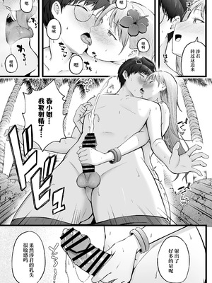 [猫耳と黒マスク (cielo)] 女子寮管理人の僕はギャル寮生に振り回されてます【1-4】_4-09