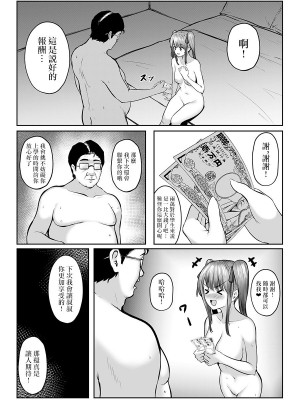 [猫耳と黒マスク (cielo)]姐妹爸爸活系列_1-30