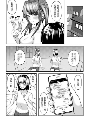 [猫耳と黒マスク (cielo)]姐妹爸爸活系列_1-31