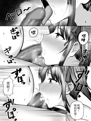 [猫耳と黒マスク (cielo)]姐妹爸爸活系列_1-36