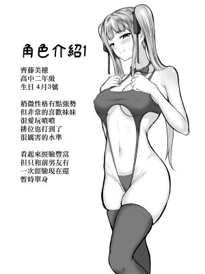 [猫耳と黒マスク (cielo)]姐妹爸爸活系列_1a1