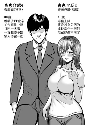 [猫耳と黒マスク (cielo)]姐妹爸爸活系列_1-a3