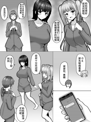 [猫耳と黒マスク (cielo)]姐妹爸爸活系列_2-36