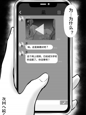 [猫耳と黒マスク (cielo)]姐妹爸爸活系列_2-55