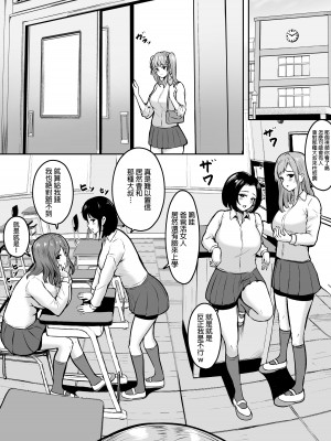 [猫耳と黒マスク (cielo)]姐妹爸爸活系列_3-02