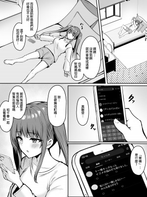 [猫耳と黒マスク (cielo)]姐妹爸爸活系列_3-09