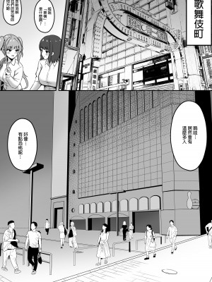 [猫耳と黒マスク (cielo)]姐妹爸爸活系列_3-10