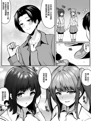 [猫耳と黒マスク (cielo)]姐妹爸爸活系列_3-11