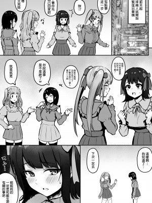 [猫耳と黒マスク (cielo)]姐妹爸爸活系列_3-14