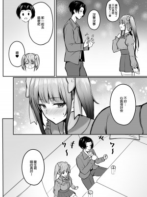 [猫耳と黒マスク (cielo)]姐妹爸爸活系列_3-15