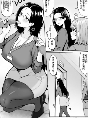 [猫耳と黒マスク (cielo)] 私の配属先は性処理課1-2_1-07