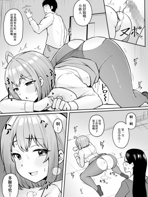 [猫耳と黒マスク (cielo)] 私の配属先は性処理課1-2_1-18