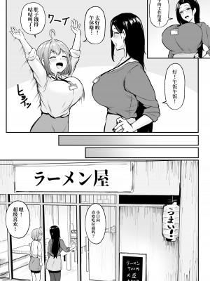 [猫耳と黒マスク (cielo)] 私の配属先は性処理課1-2_1-19