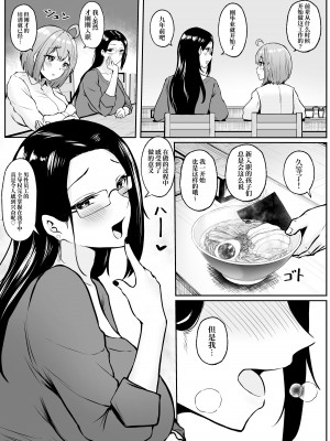 [猫耳と黒マスク (cielo)] 私の配属先は性処理課1-2_1-20