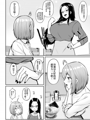 [猫耳と黒マスク (cielo)] 私の配属先は性処理課1-2_1-21