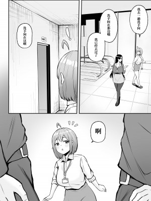 [猫耳と黒マスク (cielo)] 私の配属先は性処理課1-2_1-23