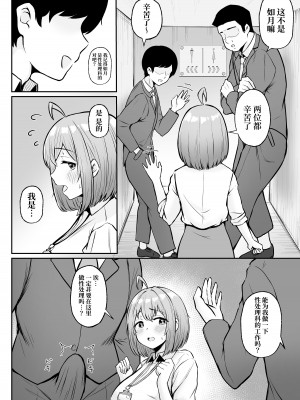 [猫耳と黒マスク (cielo)] 私の配属先は性処理課1-2_1-24