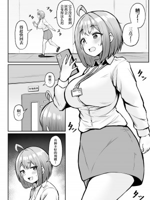 [猫耳と黒マスク (cielo)] 私の配属先は性処理課1-2_1-37