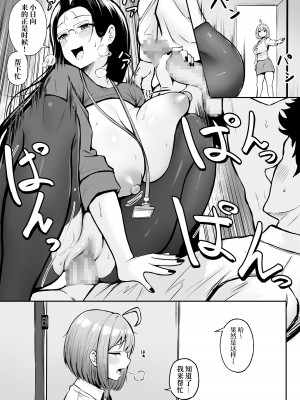 [猫耳と黒マスク (cielo)] 私の配属先は性処理課1-2_1-38