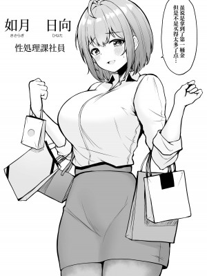 [猫耳と黒マスク (cielo)] 私の配属先は性処理課1-2_1-a1