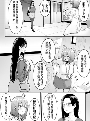 [猫耳と黒マスク (cielo)] 私の配属先は性処理課1-2_2-02