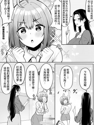 [猫耳と黒マスク (cielo)] 私の配属先は性処理課1-2_2-03