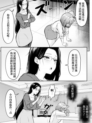 [猫耳と黒マスク (cielo)] 私の配属先は性処理課1-2_2-04