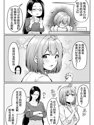 [猫耳と黒マスク (cielo)] 私の配属先は性処理課1-2_2-05