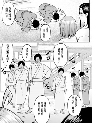 [猫耳と黒マスク (cielo)] 私の配属先は性処理課1-2_2-20