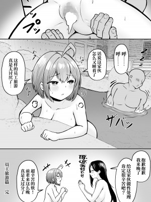 [猫耳と黒マスク (cielo)] 私の配属先は性処理課1-2_2-50