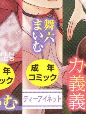 [舞六まいむ] 家族相姦ゲーム_P000B