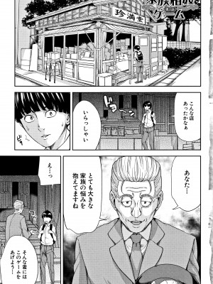 [舞六まいむ] 家族相姦ゲーム_P005