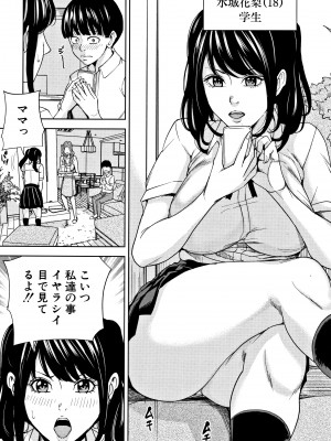 [舞六まいむ] 家族相姦ゲーム_P007
