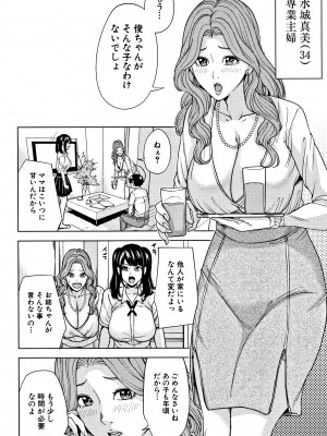 [舞六まいむ] 家族相姦ゲーム_P008