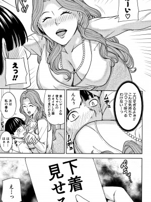 [舞六まいむ] 家族相姦ゲーム_P013