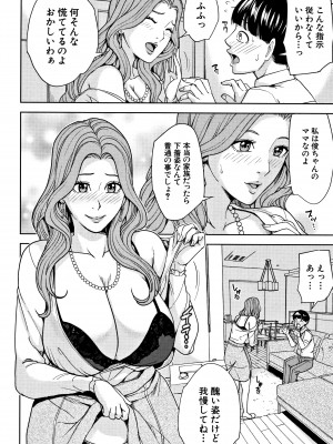 [舞六まいむ] 家族相姦ゲーム_P014