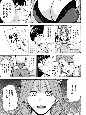 [舞六まいむ] 家族相姦ゲーム_P015