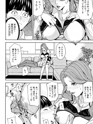 [舞六まいむ] 家族相姦ゲーム_P016