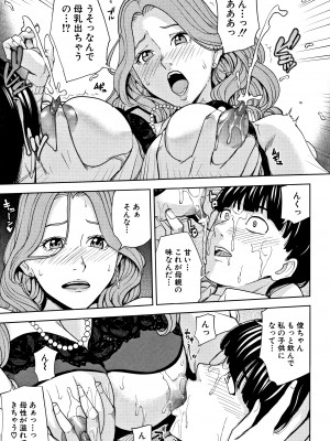 [舞六まいむ] 家族相姦ゲーム_P017