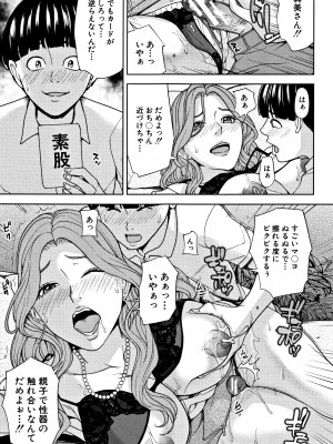 [舞六まいむ] 家族相姦ゲーム_P021